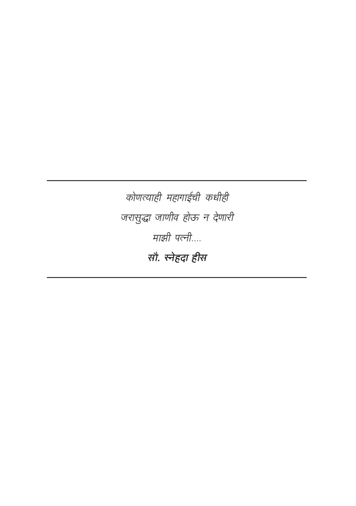 महागाई - Page 3