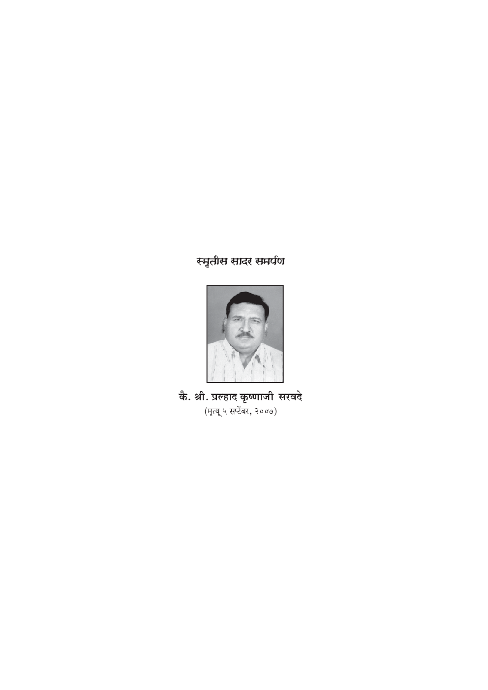 शैक्षणिक मार्गदर्शन आणि समुपदेशन - Page 4