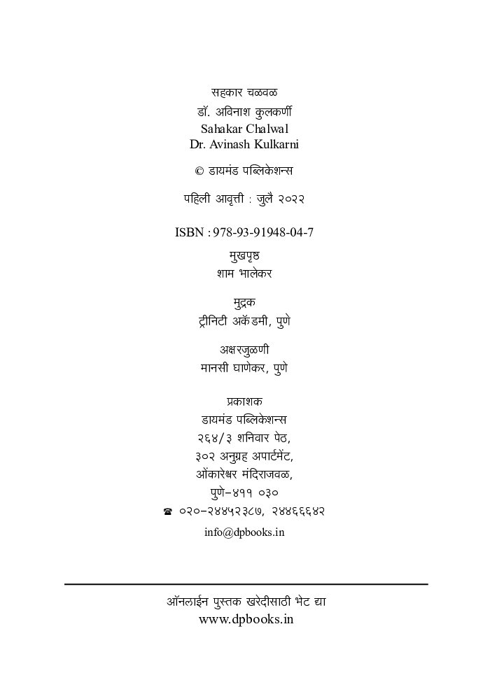 सहकार चळवळ - Page 3