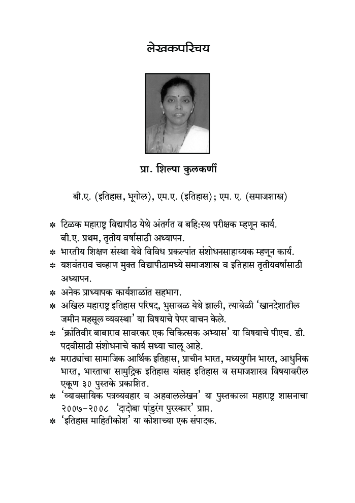 महाराष्ट्रातील पर्यटन    - Page 5