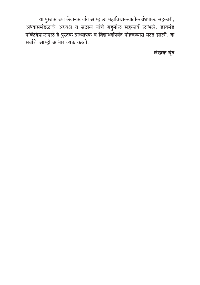 २० व्या शतकातील आशियाचा इतिहास - Page 5