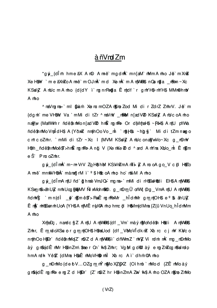 सूक्ष्मवित्ताचा  सुबोध परिचय - Page 4