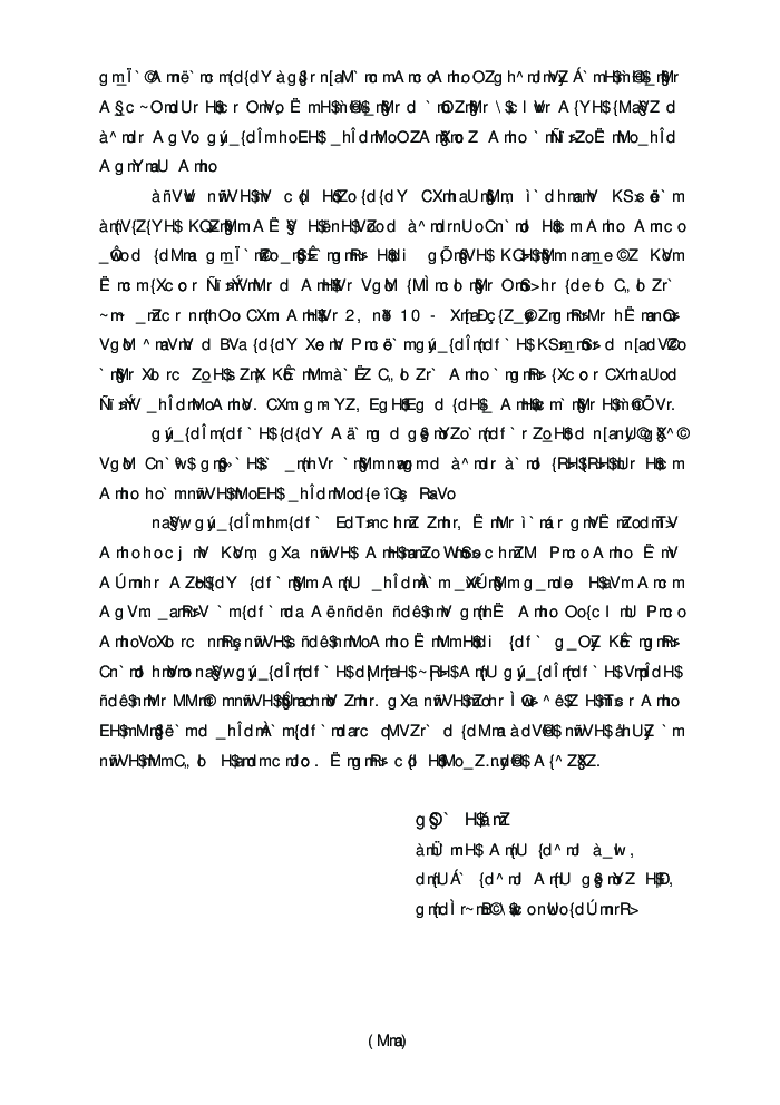 सूक्ष्मवित्ताचा  सुबोध परिचय - Page 5