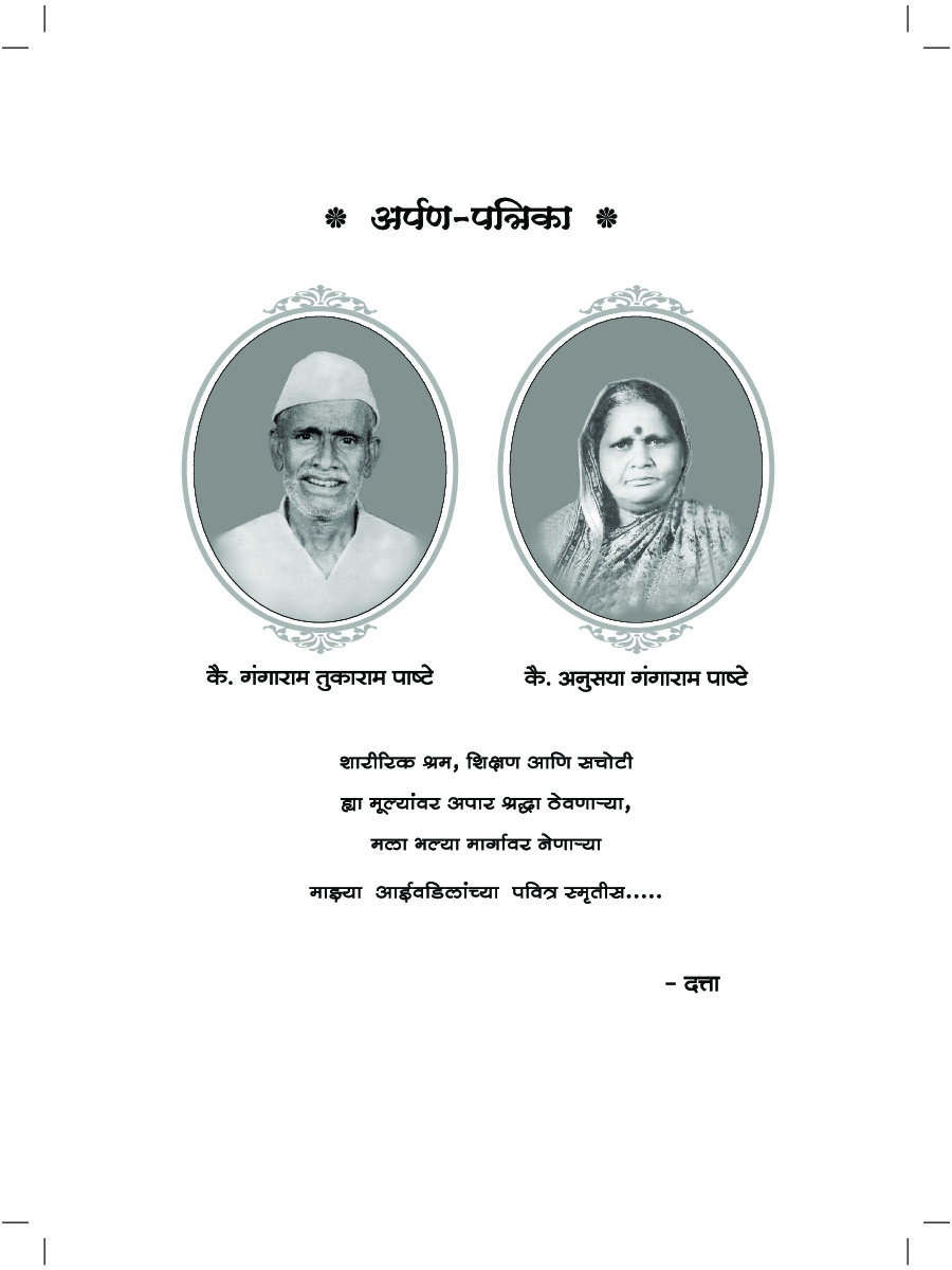 डायमंड सामाजिक ज्ञानकोश भाग 1 - Page 5