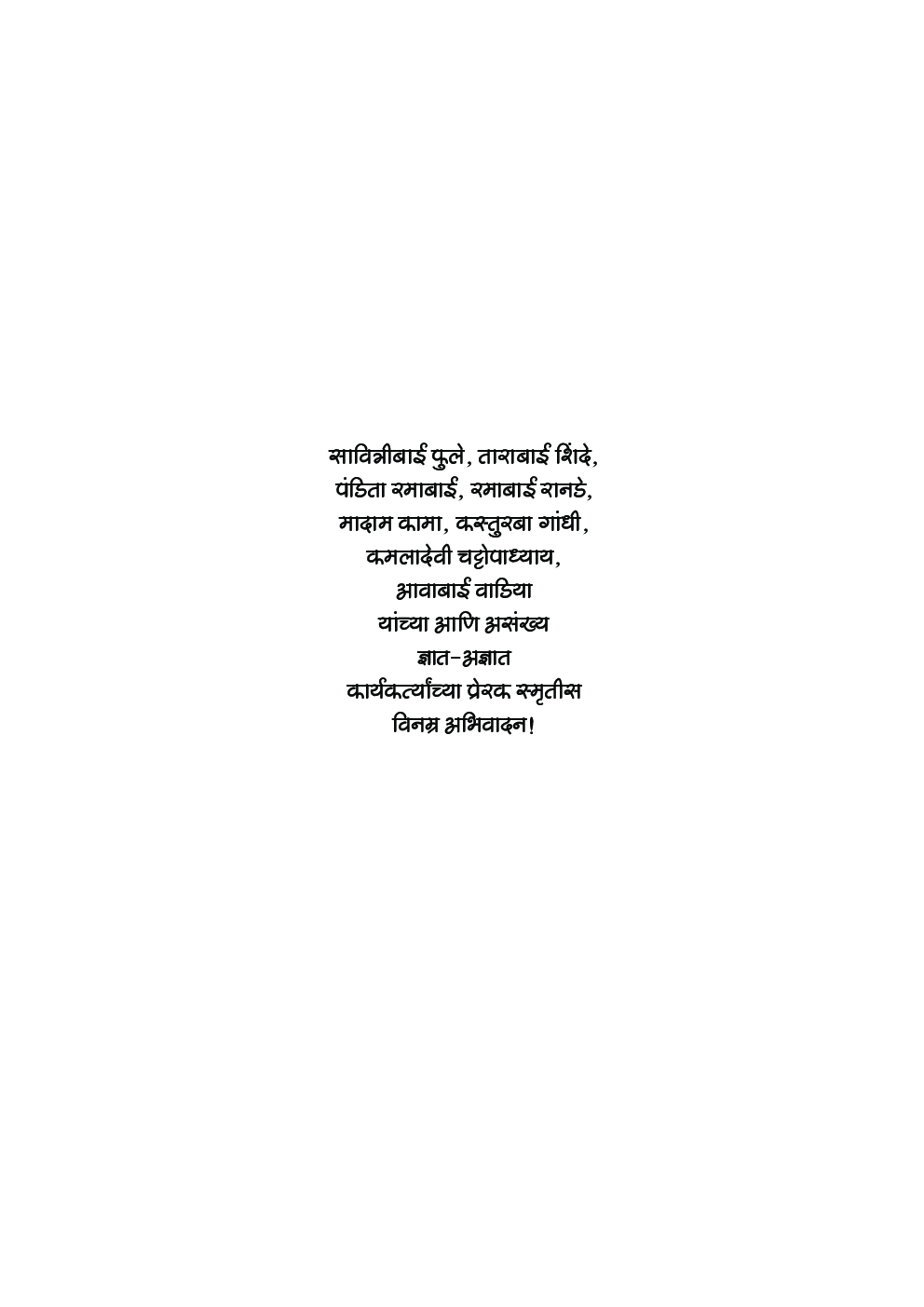भारतातील महिला विकासाची वाटचाल - Page 4