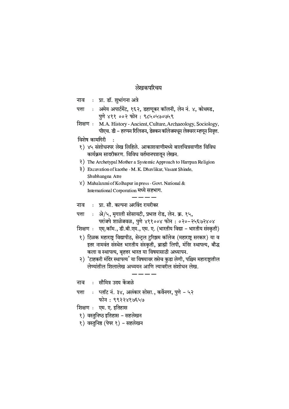 महाराष्ट्र संस्कृति 1818 पर्यत - Page 5