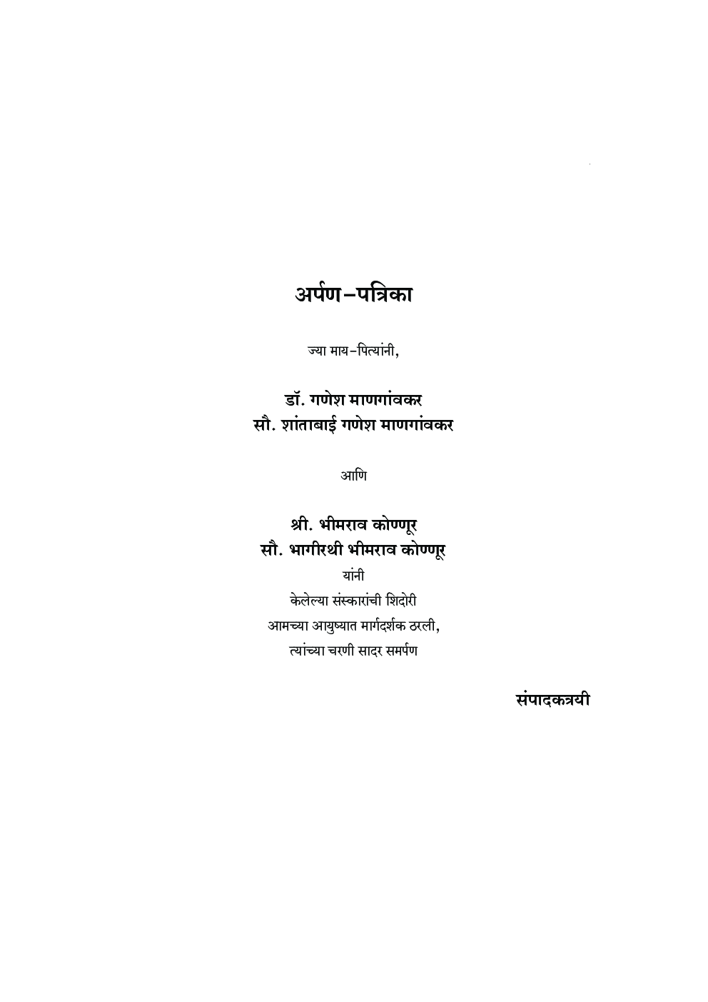 ग्रंथालय व माहितीशास्त्रकोश     - Page 4