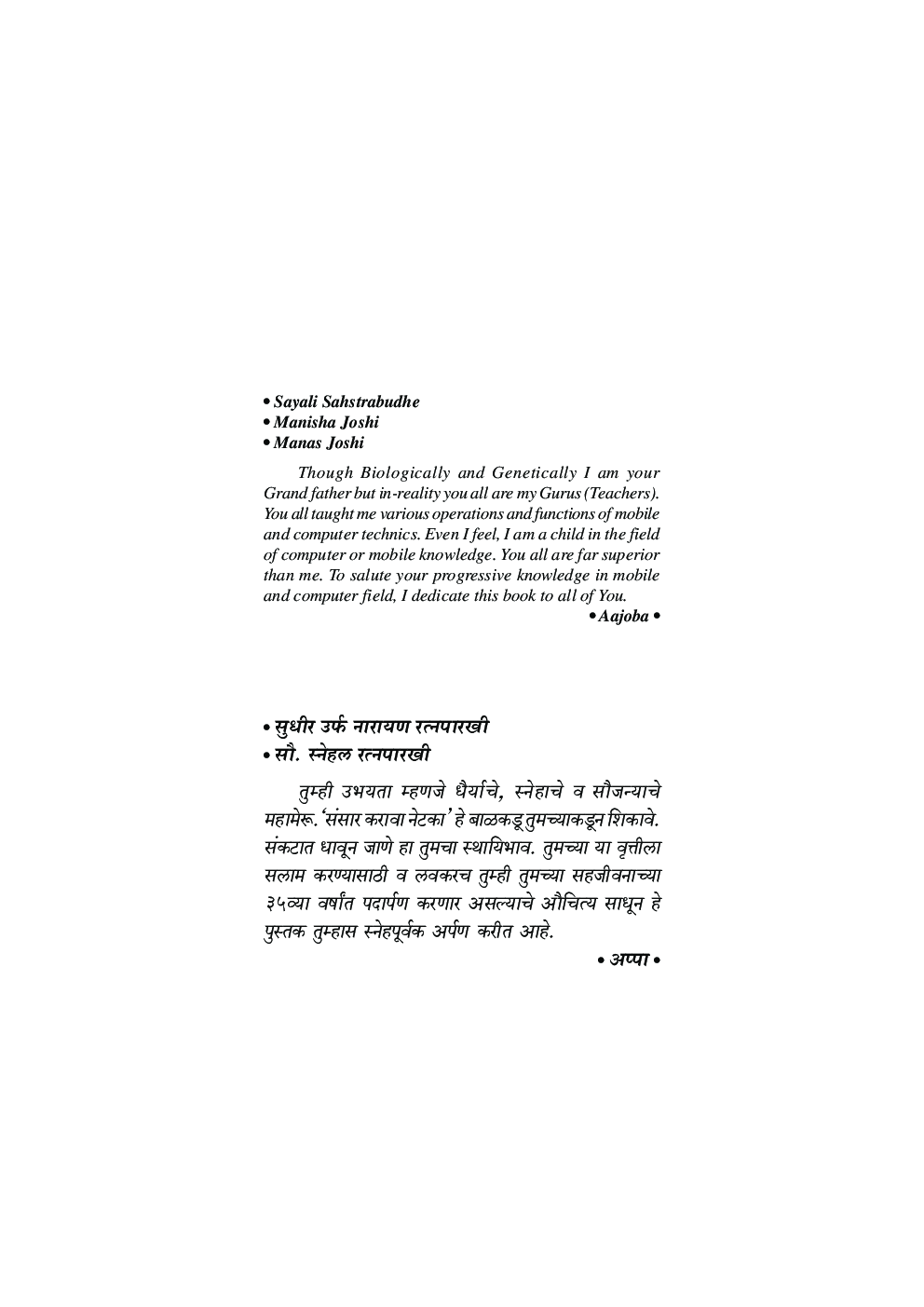 औद्योगिक समाजशास्त्र - Page 4