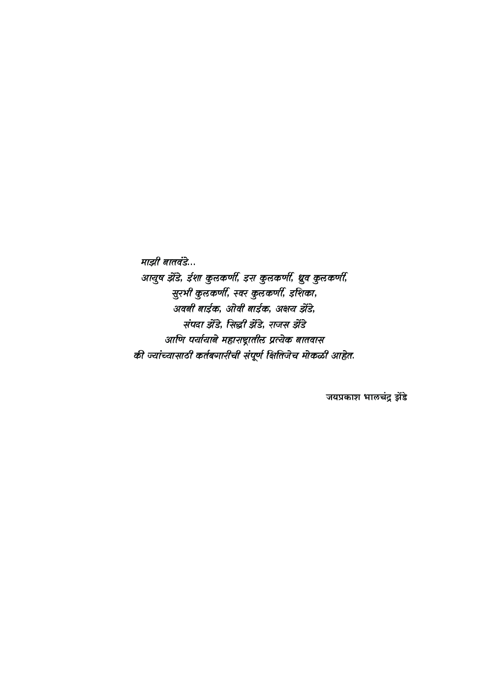 महाराष्ट्रातील उद्योजक   - Page 4