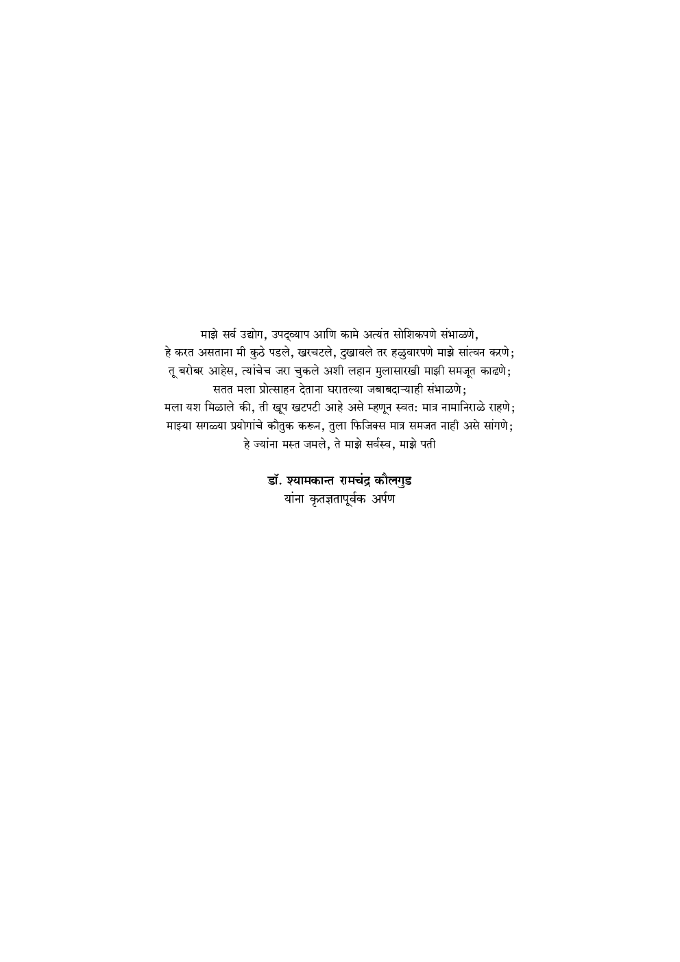 शालेय व्यवस्थापन व नेतृत्व क्षमता - Page 4