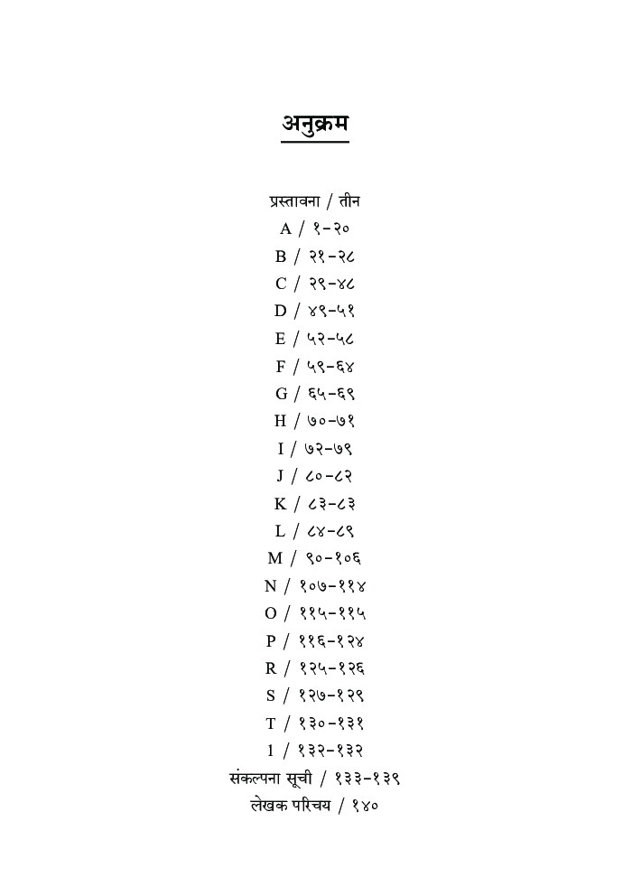 माध्यम अभ्यासातील प्रमुख संकल्पना - Page 5