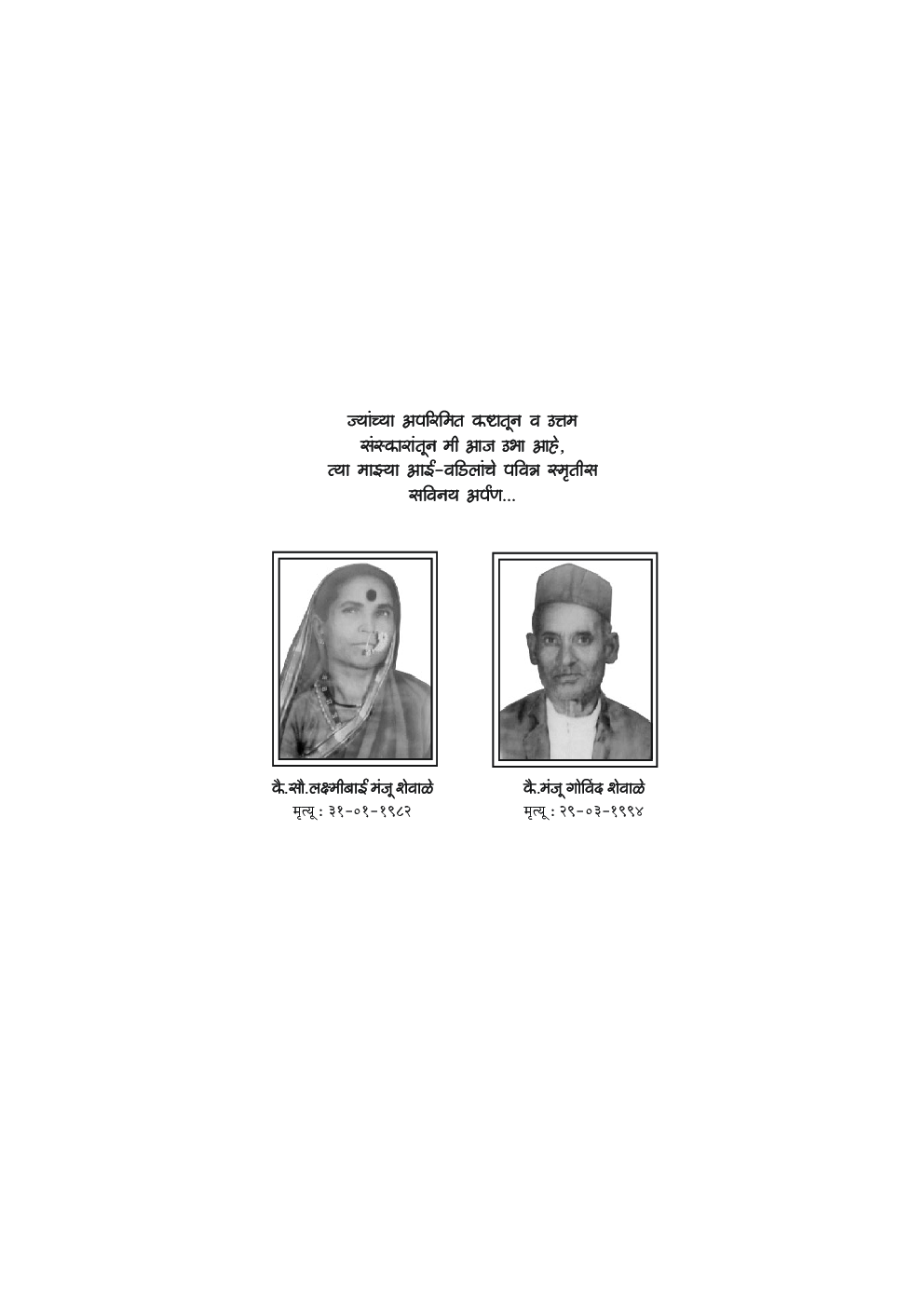 महाविद्यालय कार्यालयीन कामकाज    - Page 4