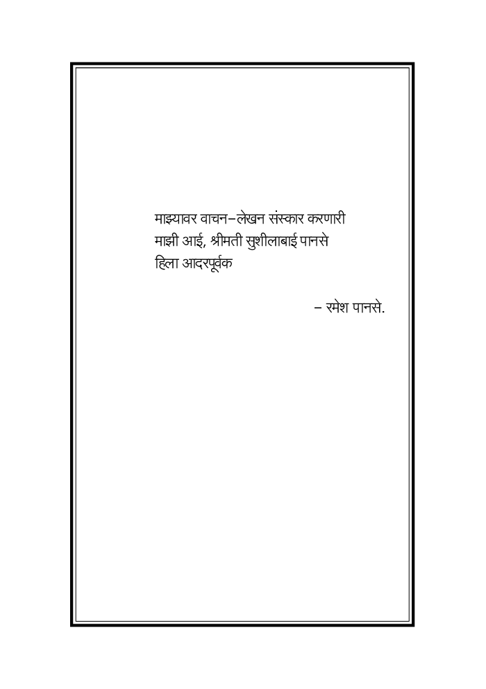 मुलांचे शिक्षण : पालक व शासन   - Page 4