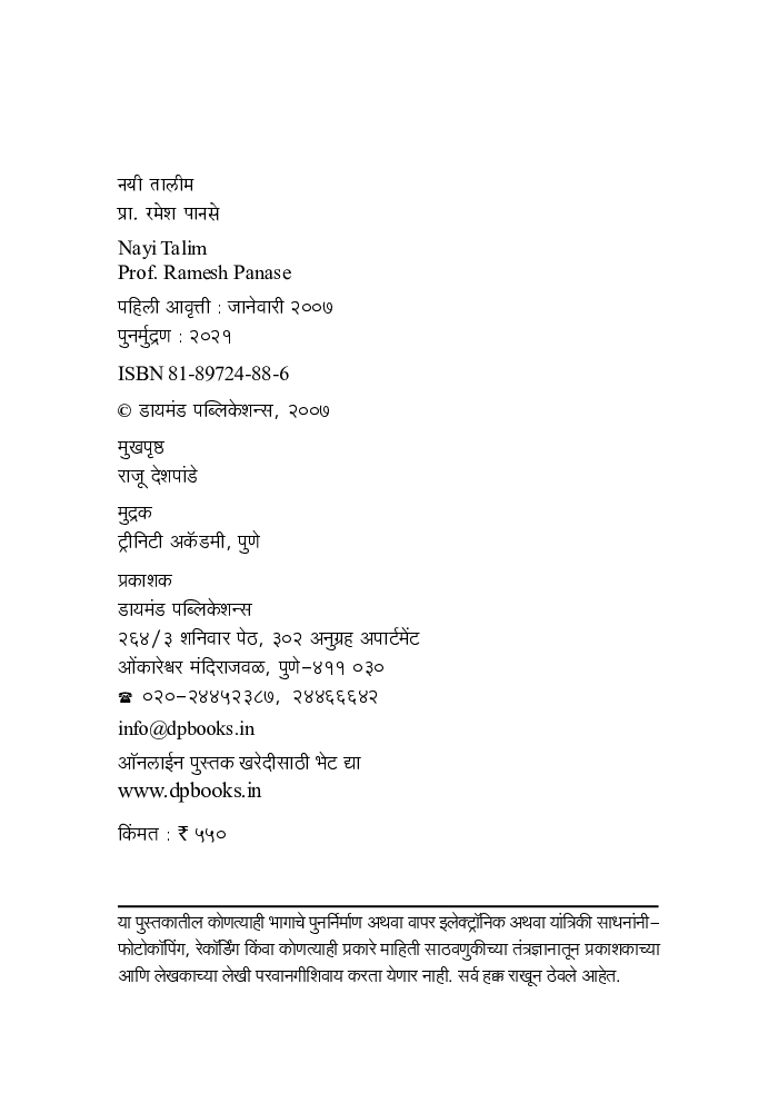 नयी तालीम    - Page 3