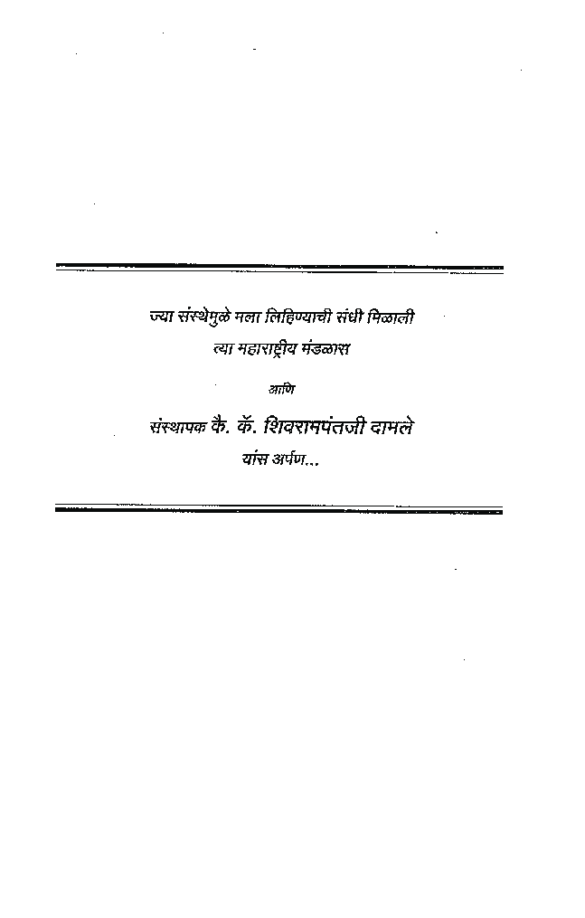 हॅंडबॉल - Page 4