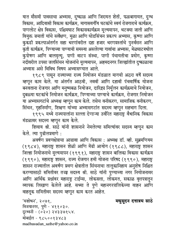 भांडवलबाजार आणि व्यापार - Page 5