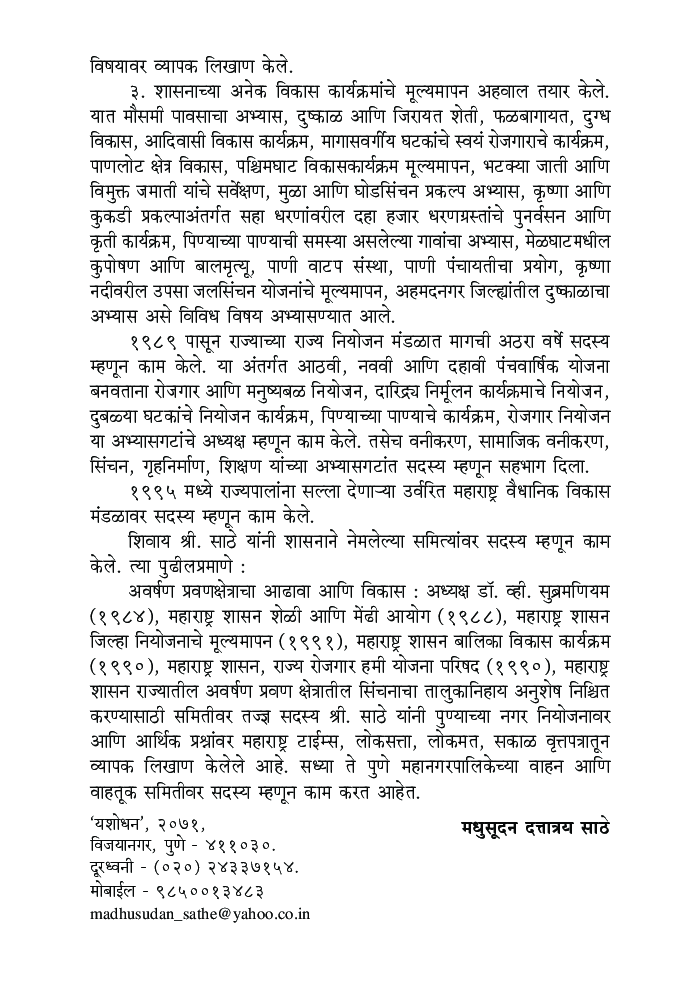 संघराज्याचा वित्त व्यवहार - Page 5