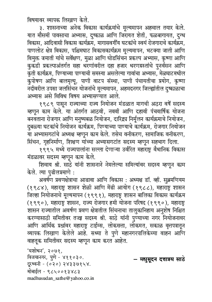 आर्थिक सुधारणा आणि वाढ - Page 5