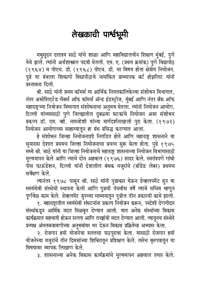 अमेरिका - एक महासत्ता - Page 4