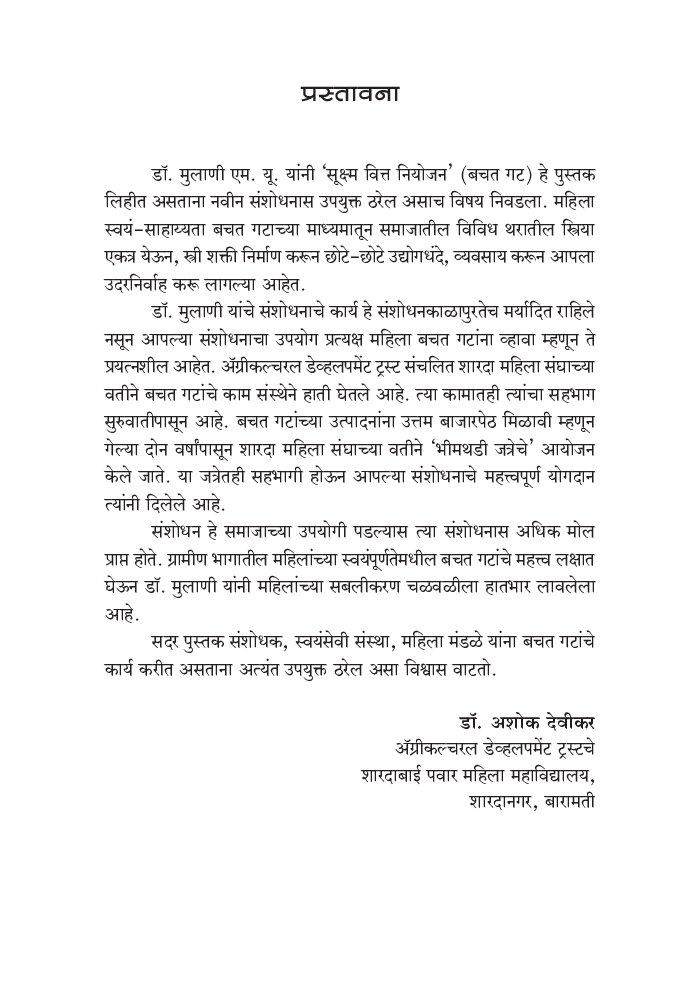 अल्पबचत - Page 5