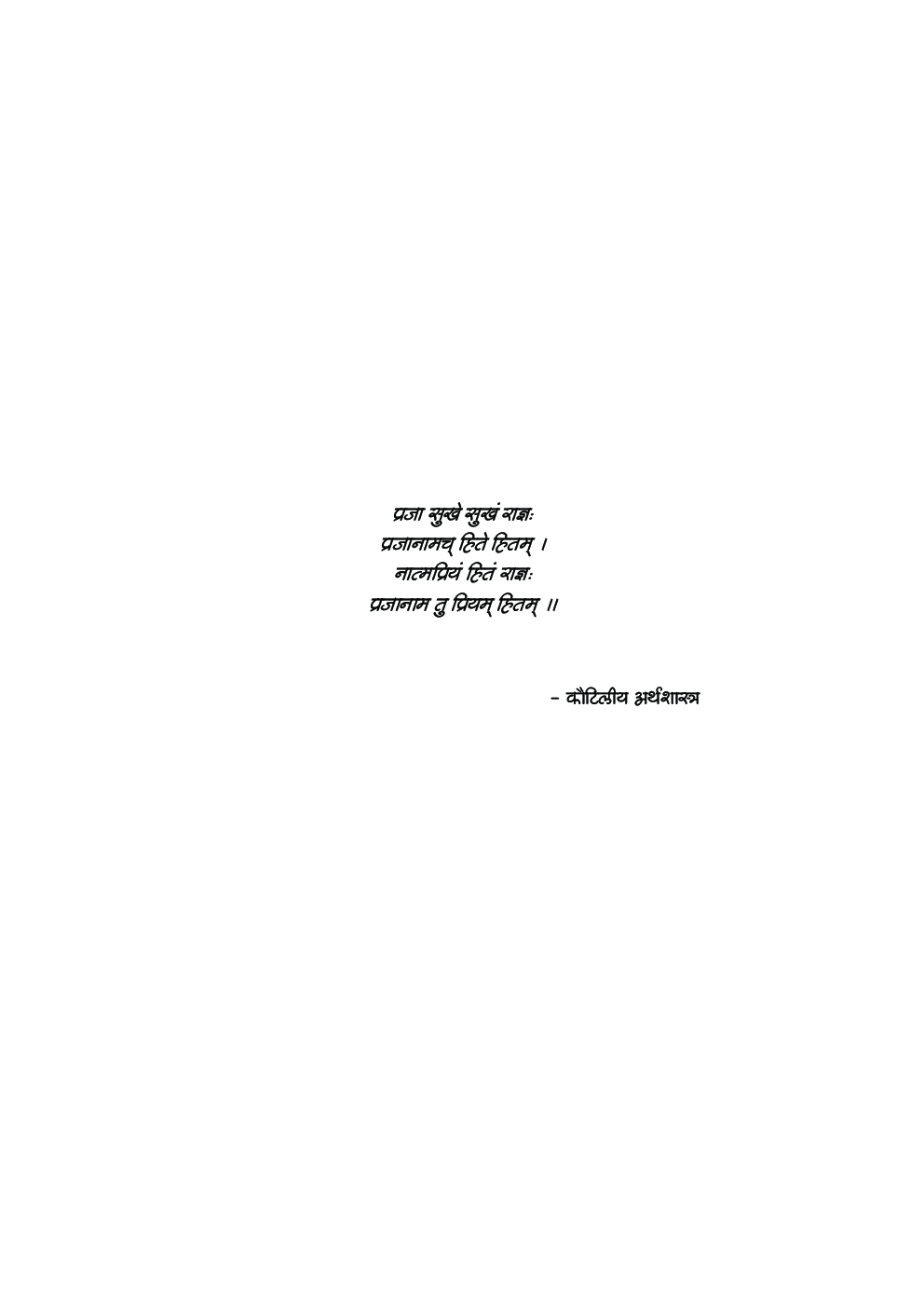 जनसंर्पक - Page 4