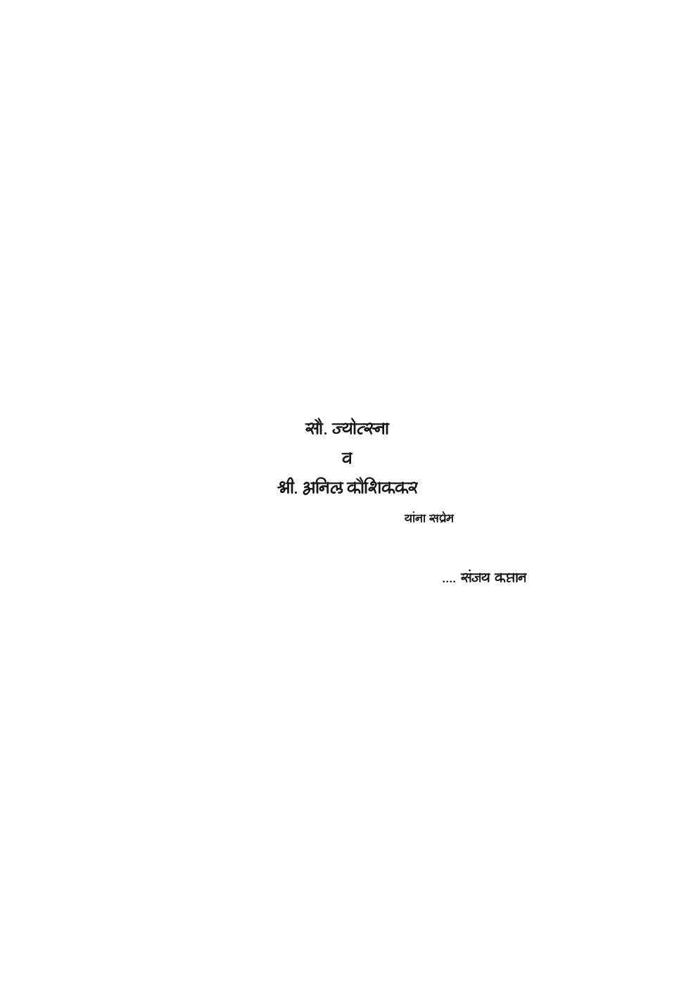 जाहिरात विश्व - Page 4