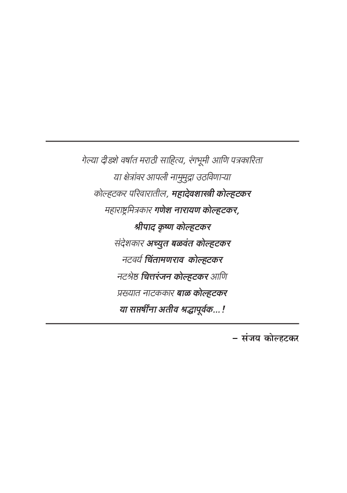 महाराष्ट्रातील प्रसारमाध्य्मे - Page 4