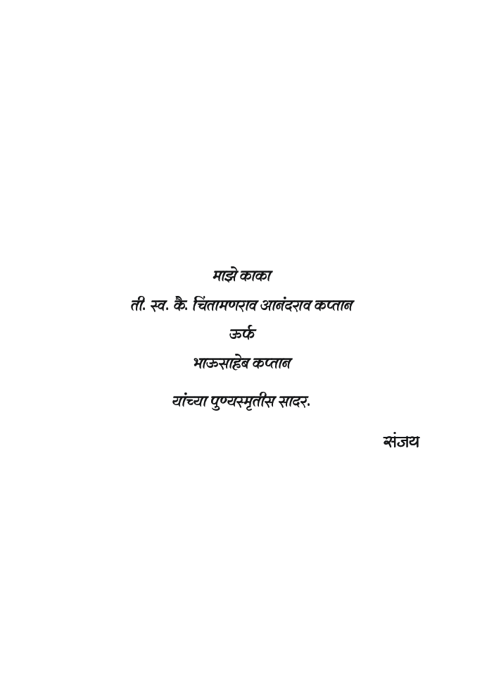 मॅनेजमेंट थिंकर्स - Page 4