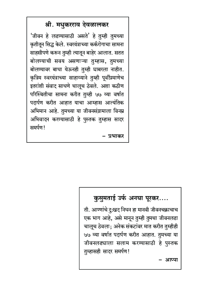 दलितांचे आणि आदिवासींचे समाजशास्त्र - Page 4