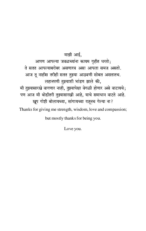 कौटुंबिक हिंसाचार (वास्तवाला सामोरे जाताना) - Page 4