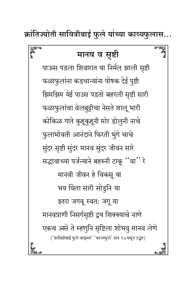 यशवंतराव चव्हाण यांचे समाजकारण - Page 4