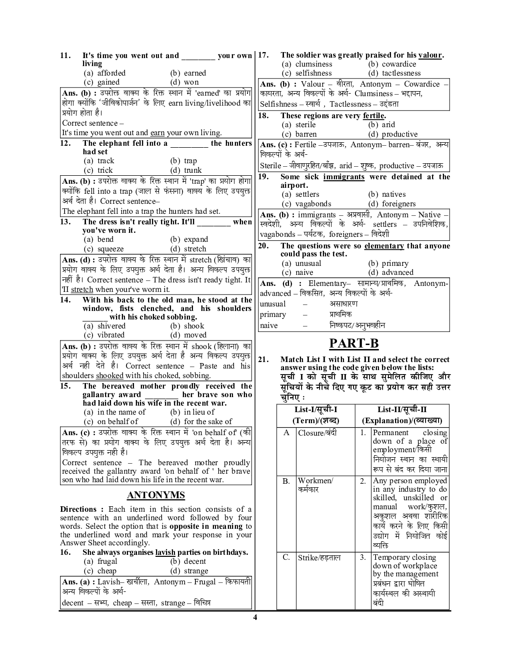 EPFO/APFC साल्व्ड पेपर्स एवं प्रैक्टिस बुक 2023-24 - Page 5