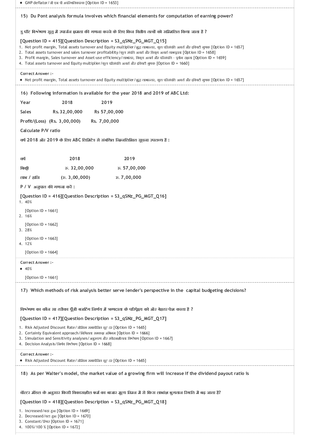 UGC NET Management Previous Year Question Paper 2021 - Page 5