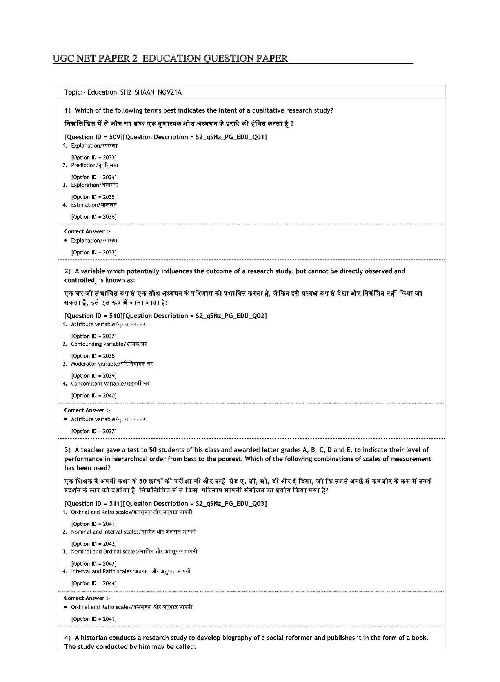 Download UGC NET Education Previous Year Question Paper 2021 by Panel