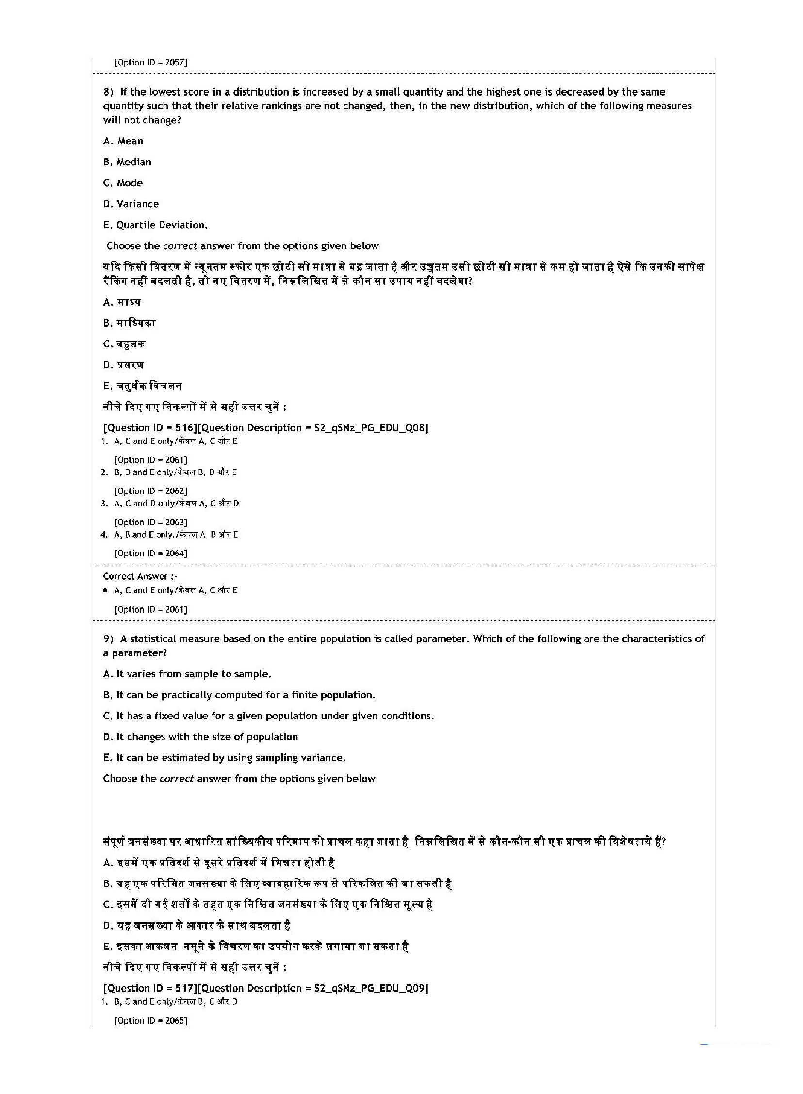 UGC NET Education Previous Year Question Paper 2021 - Page 4