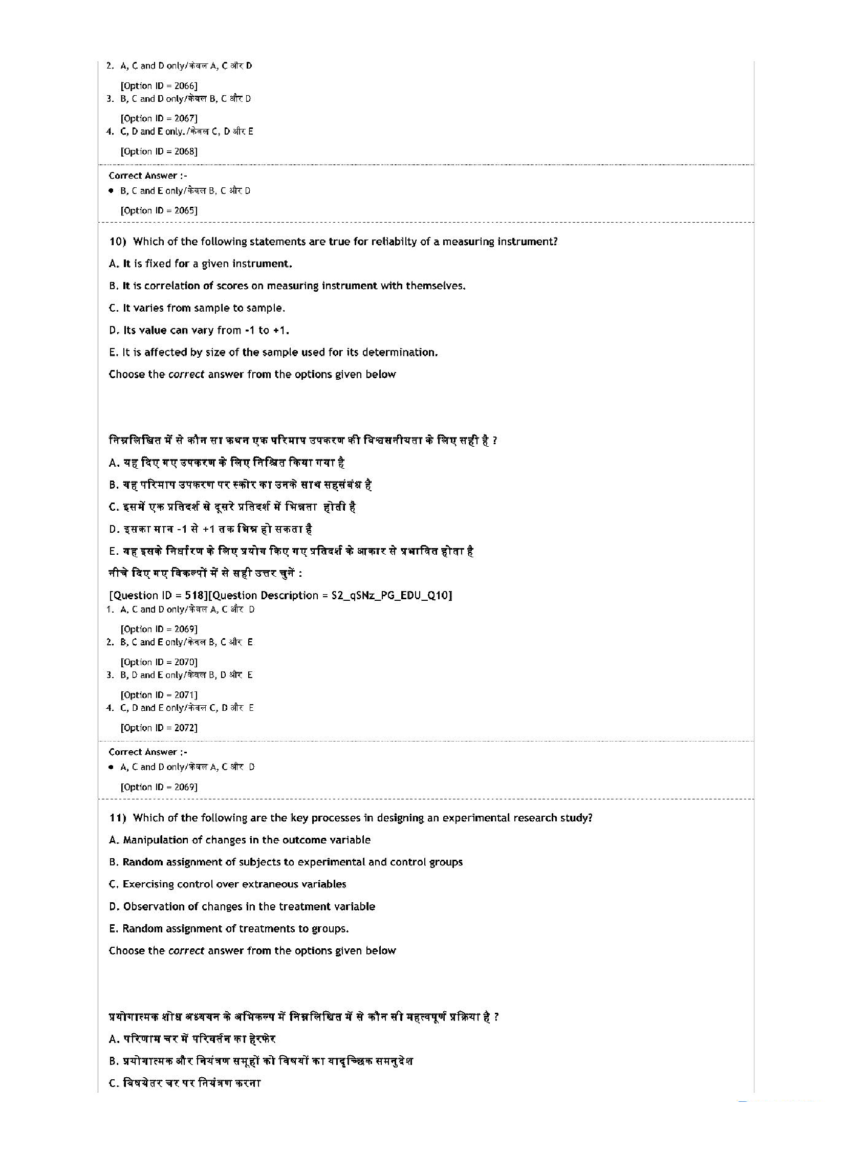 UGC NET Education Previous Year Question Paper 2021 - Page 5