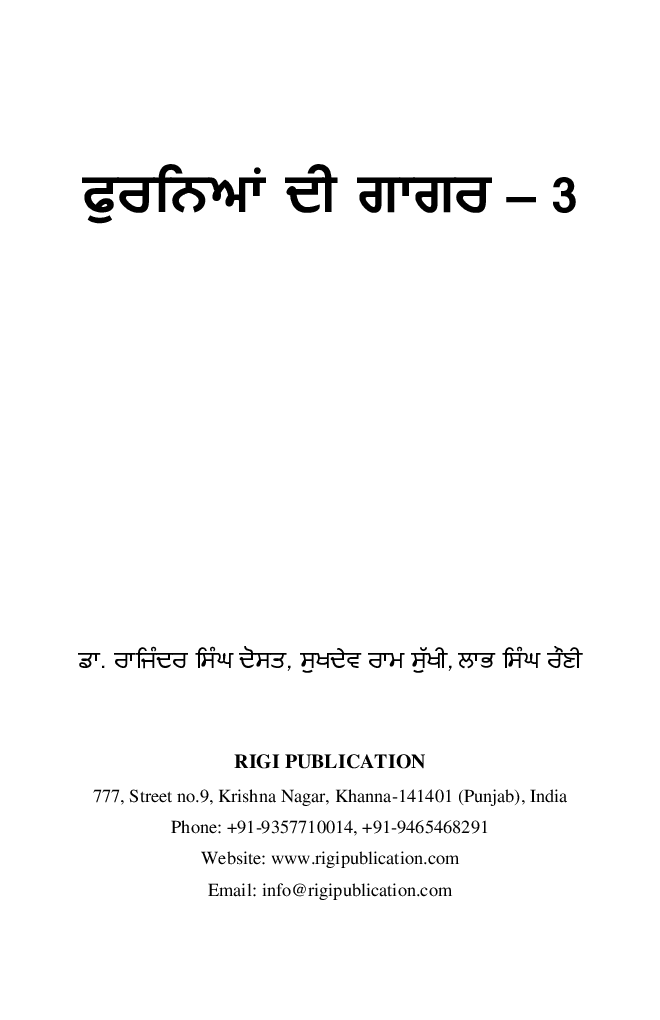 Furniya Di Gagar-3 - Page 2