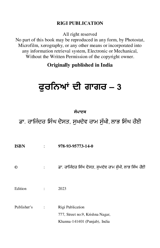 Furniya Di Gagar-3 - Page 3