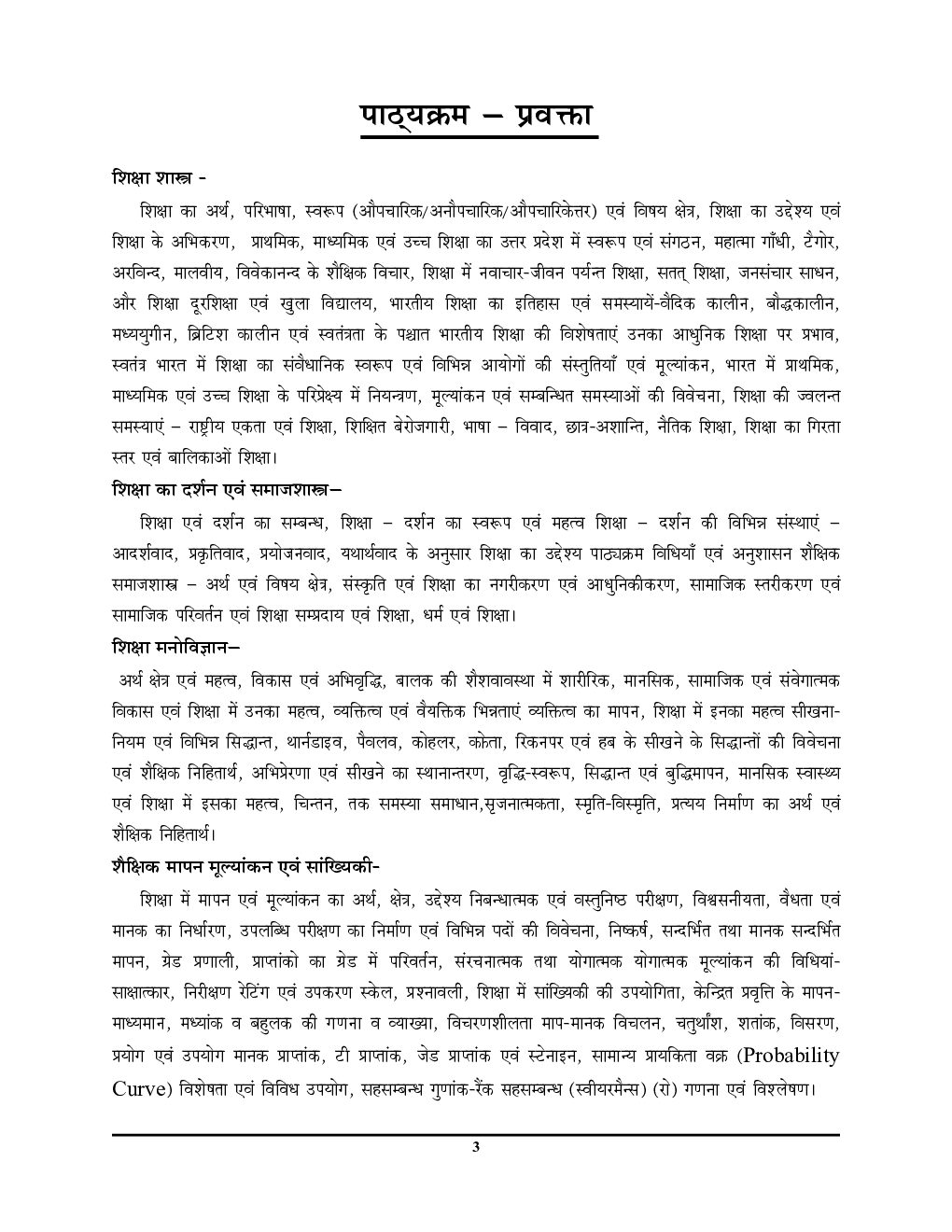 PGT/GIC/GDC/DIET शिक्षाशास्त्र अध्यायवार साल्व्ड पेपर्स 2023-2024 - Page 4