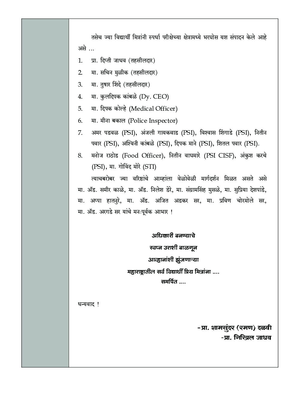 RRB रेल्वे महाभरती Part-I अंकगणित व बुद्धिमत्ता प्रश्नसंच 7000+  - Page 5