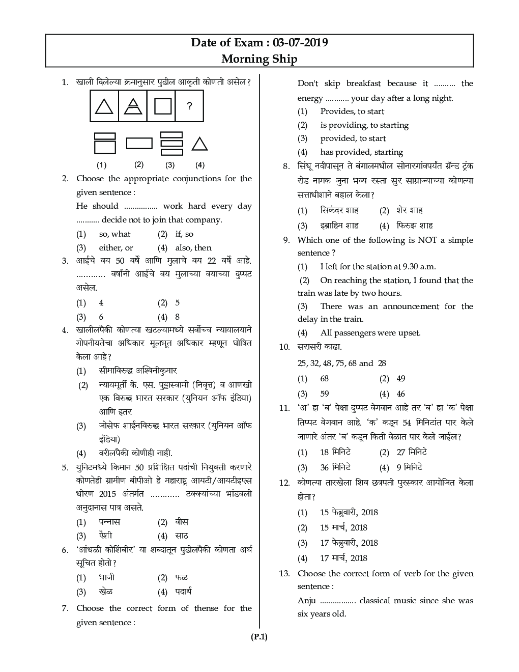 जिल्हानिहाय तलाठी मेगाभरती - Page 4