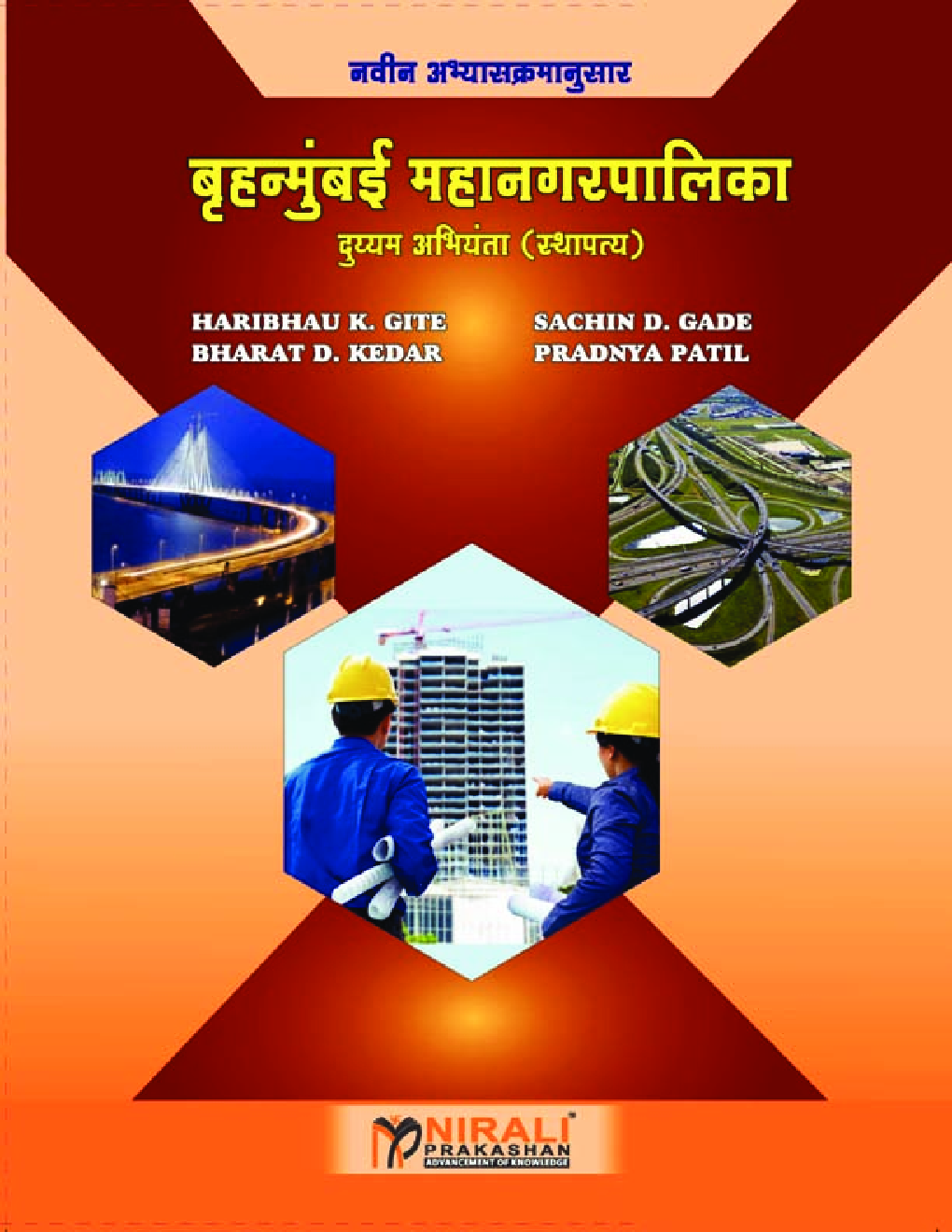 बृहन्मुंबई महानगर पालिका - Page 1