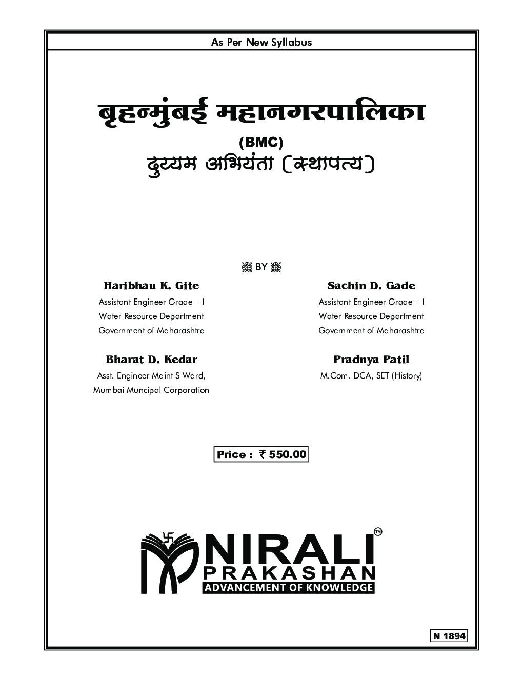 बृहन्मुंबई महानगर पालिका - Page 4