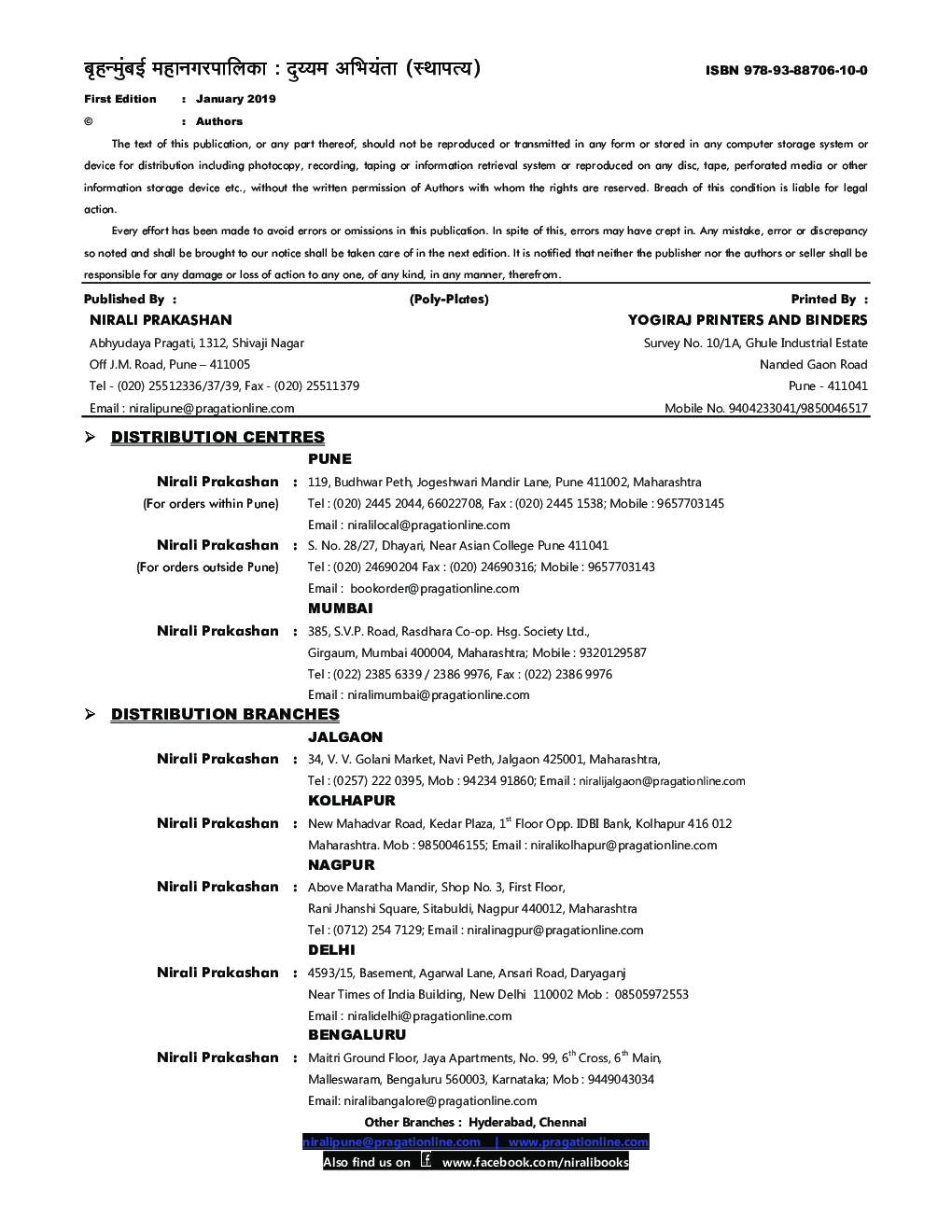 बृहन्मुंबई महानगर पालिका - Page 5