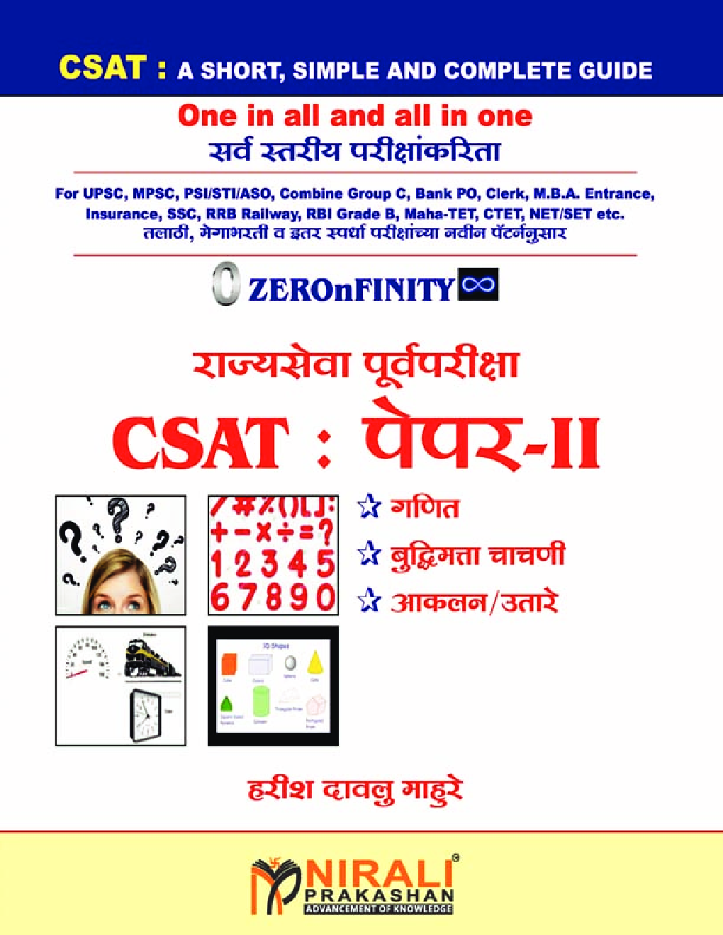 राज्यसेवा पूर्वपरीक्षा CSAT पेपर II - Page 1