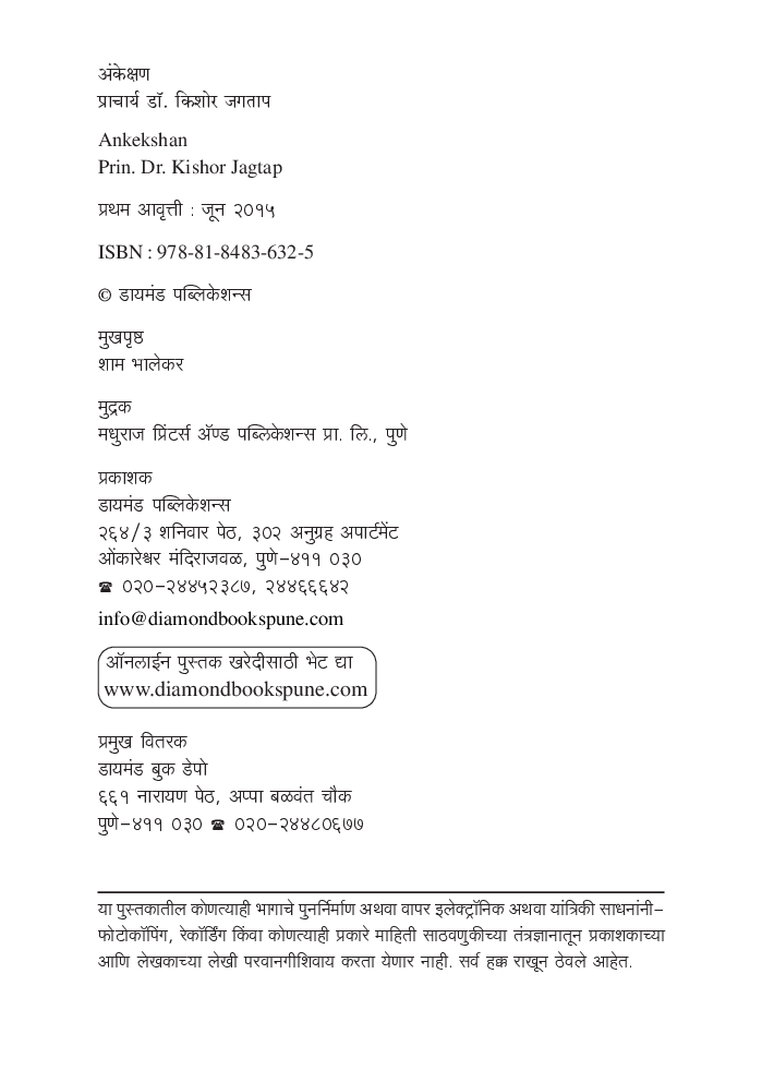 अंकेक्षण - Page 3