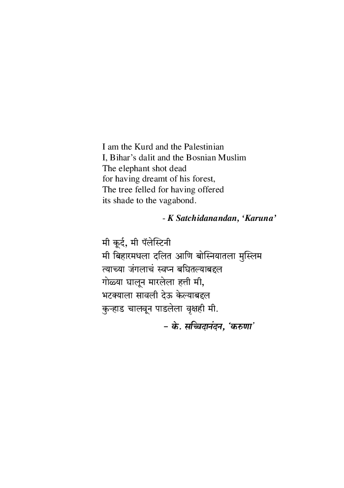 स्त्रीवाद साहित्य आणि समीक्षा - Page 4