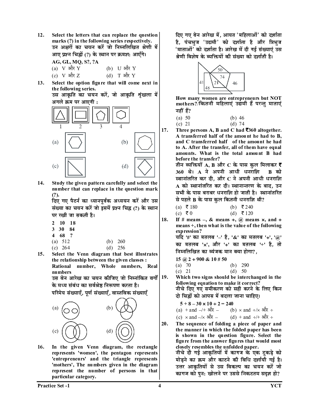 SSC प्रैक्टिस बुक 2023-2024 - Page 5