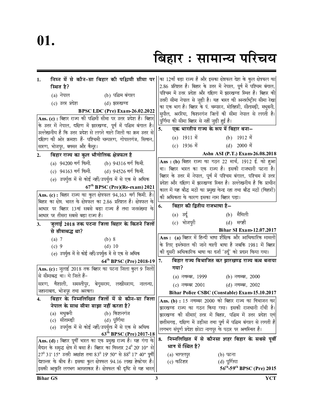 बिहार सामान्य अध्ययन अध्यायवार सॉल्व्ड पेपर्स 2023-2024 - Page 4