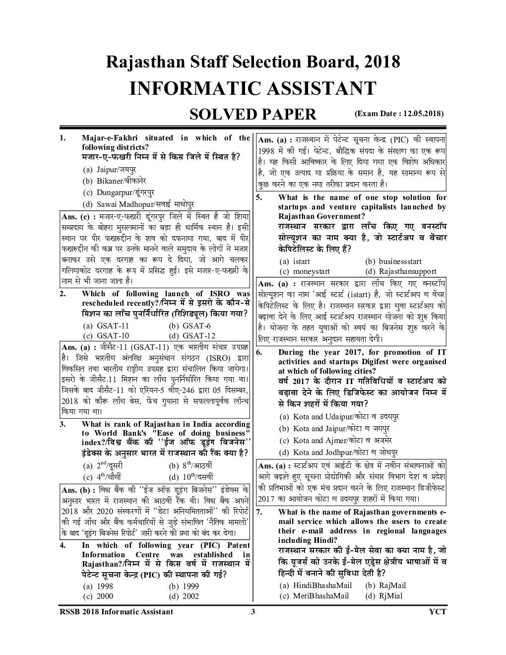 RSMSSBIA Solved Papers & Practice Book 2023-2024 - Page 4